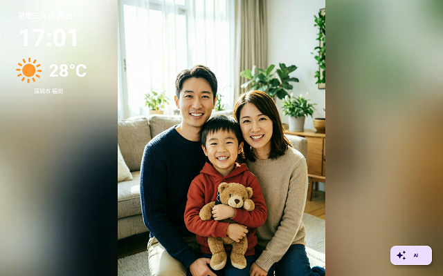 UFrame 智能相框在节日展示主题照片营造氛围